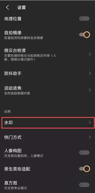 vivo拍照水印可以去掉吗?vivo拍照水印去掉教程