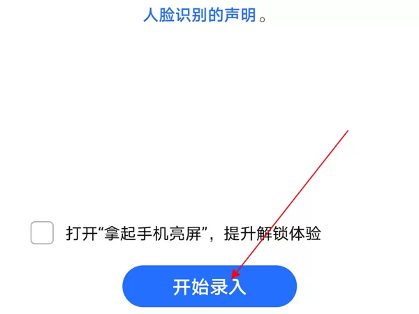 荣耀畅玩20怎样设置指纹锁屏?荣耀畅玩20设置指纹锁屏的方法