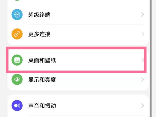 华为停车记录的停车位置在哪里看?华为停车记录的停车位置查看方法