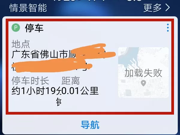 华为停车记录的停车位置在哪里看?华为停车记录的停车位置查看方法