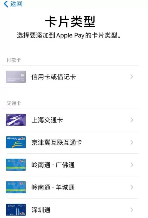 苹果交通卡移除后余额怎么看?苹果交通卡查看移除后余额的方法