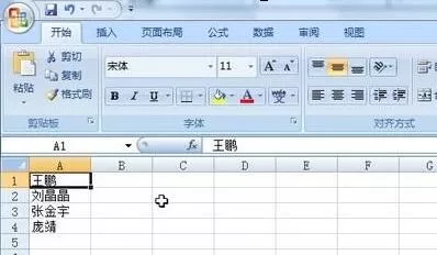 Excel表格名实现按笔划排序的操作方法