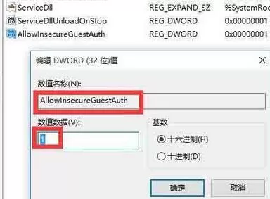 WIN10局域网不能访问的处理操作方法