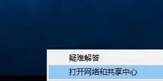 WIN10局域网不能访问的处理操作方法