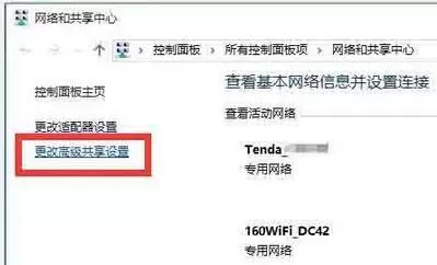 WIN10局域网不能访问的处理操作方法