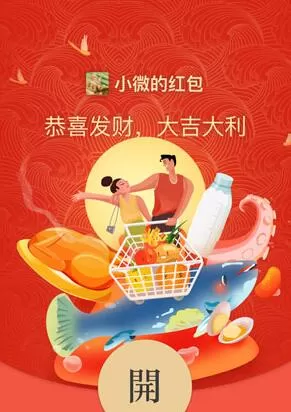 2021七夕红包封面怎么免费领取?2021七夕红包封面免费领取大全