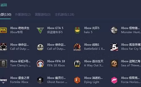 网易UU加速器加速XBOX的简单教程