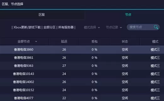 网易UU加速器加速XBOX的简单教程