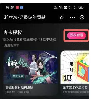 怎样获得支付宝付款码皮肤?支付宝付款码皮肤获得方法