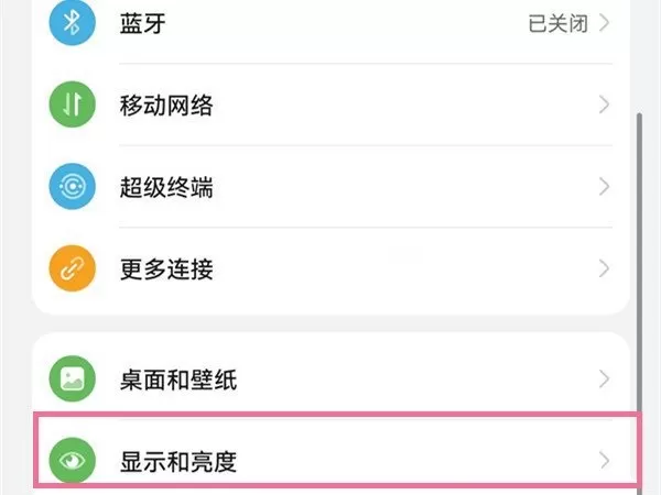 华为p50pro怎么显示运营商名称?华为p50pro显示运营商名称设置步骤