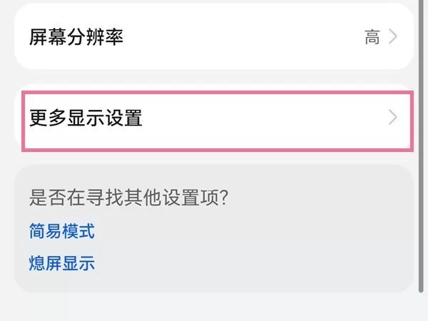 华为p50pro怎么显示运营商名称?华为p50pro显示运营商名称设置步骤