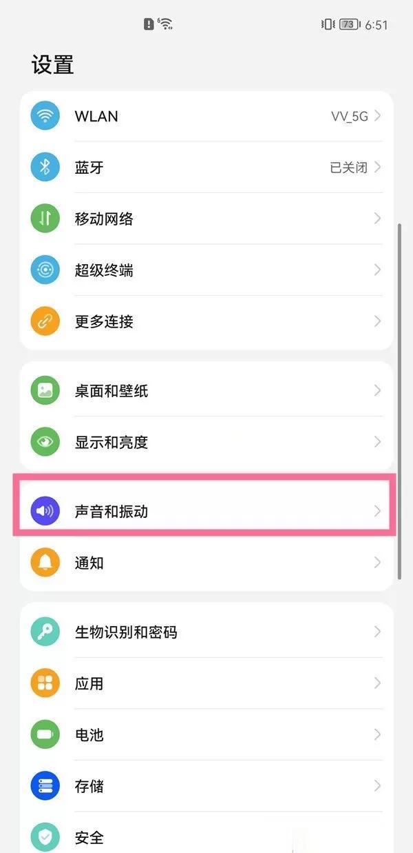 华为p50pro怎么设置来电铃声?华为p50pro来电铃声设置方法