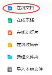 腾讯文档设置页面底纹的详细步骤