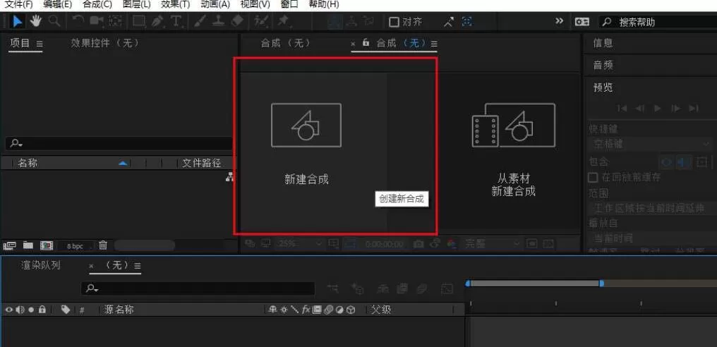 AE制作rgb三原色重叠图标的操作流程