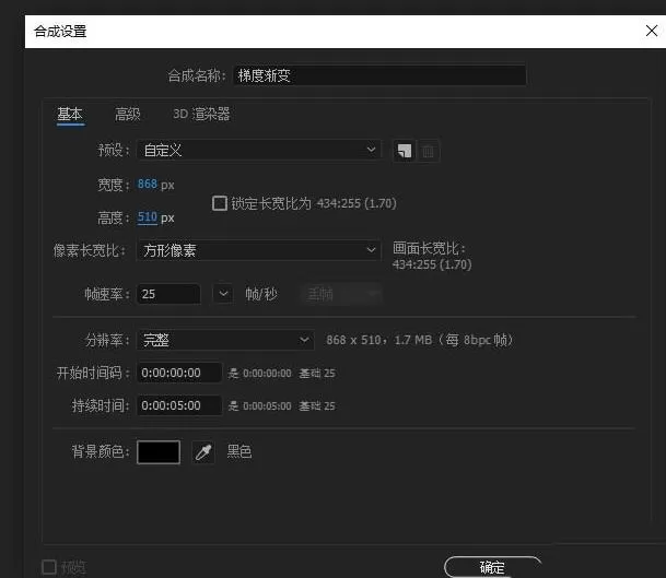 AE为图片加上动态的梯度渐变效果的操作内容