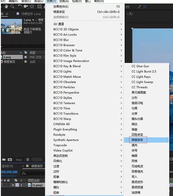 AE为图片加上动态的梯度渐变效果的操作内容