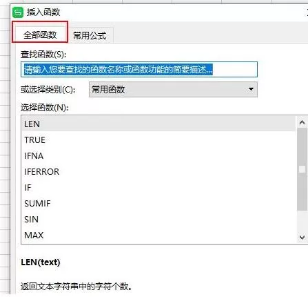 wps2019制作一个成绩查询系统的操作步骤