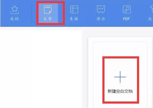wps2019项目符号添加下划线的简单教程