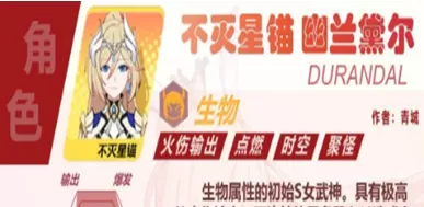 崩坏3不灭星猫幽兰黛尔怎么玩?崩坏3不灭星猫幽兰黛尔玩法介绍