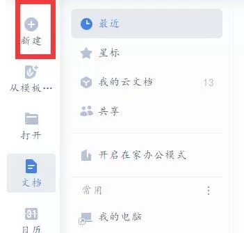 wps2019项目符号添加下划线的简单教程