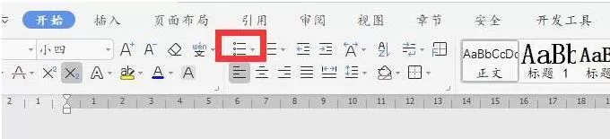wps2019项目符号添加下划线的简单教程