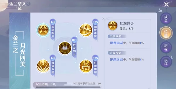 梦幻新诛仙义结金兰怎么玩?梦幻新诛仙义结金兰玩法说明