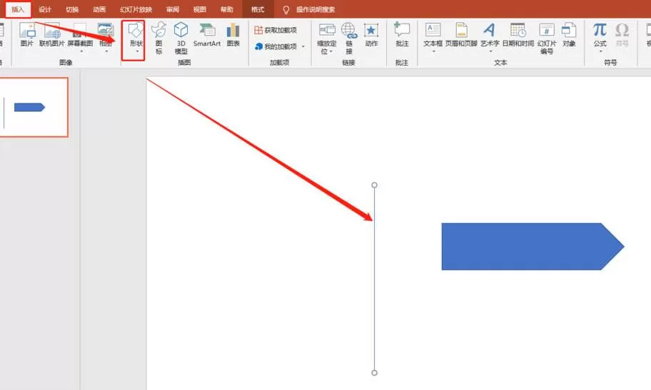 PPT制作单向指向路标图标的操作流程