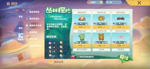 摩尔庄园黑森林有哪些资源？摩尔庄园黑森林资源介绍