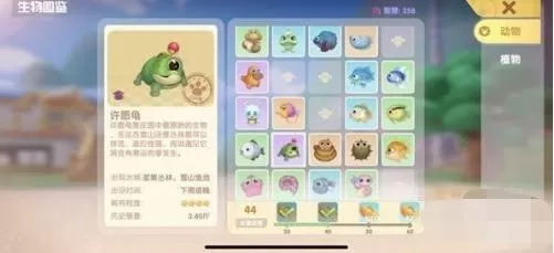 摩尔庄园手游许愿龟换给哪个商人?摩尔庄园手游许愿龟兑换攻略
