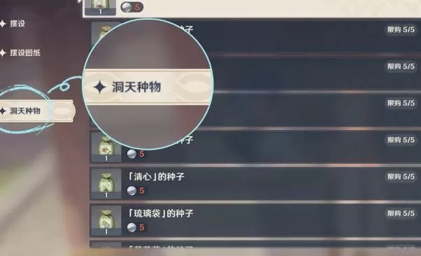 原神尘歌壶种植玩法怎么开启?原神尘歌壶种植玩法开启方法