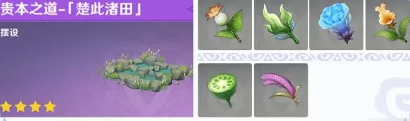 原神尘歌壶种植玩法怎么开启?原神尘歌壶种植玩法开启方法