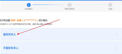 QQ怎么帮助好友找回账号?QQ帮助好友找回账号的方法