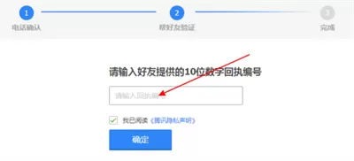 QQ怎么帮助好友找回账号?QQ帮助好友找回账号的方法