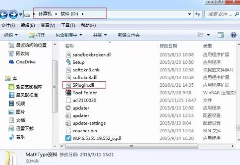 使用MathType时缺少Splugin.dll文件的处理技巧