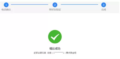 QQ怎么帮助好友找回账号?QQ帮助好友找回账号的方法