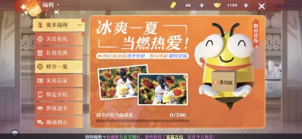 梦幻新诛仙便利蜂怎么获得?梦幻新诛仙便利蜂获得方法
