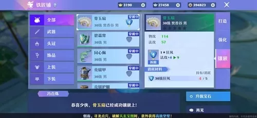 梦幻新诛仙长生宝石怎么搭配镶嵌?梦幻新诛仙长生宝石搭配镶嵌方法