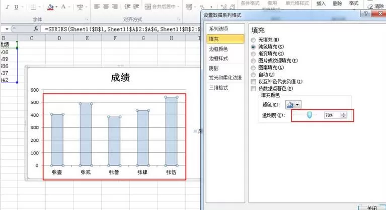 Excel柱形图制作渐变透明色的图文方法
