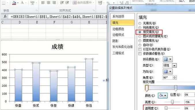 Excel柱形图制作渐变透明色的图文方法