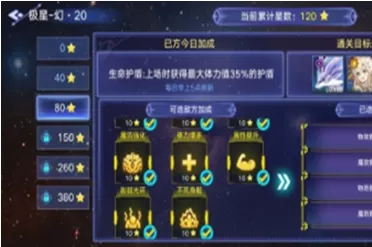 奥拉星手游群星闪耀第二关怎么打?奥拉星手游群星闪耀第二关打法说明