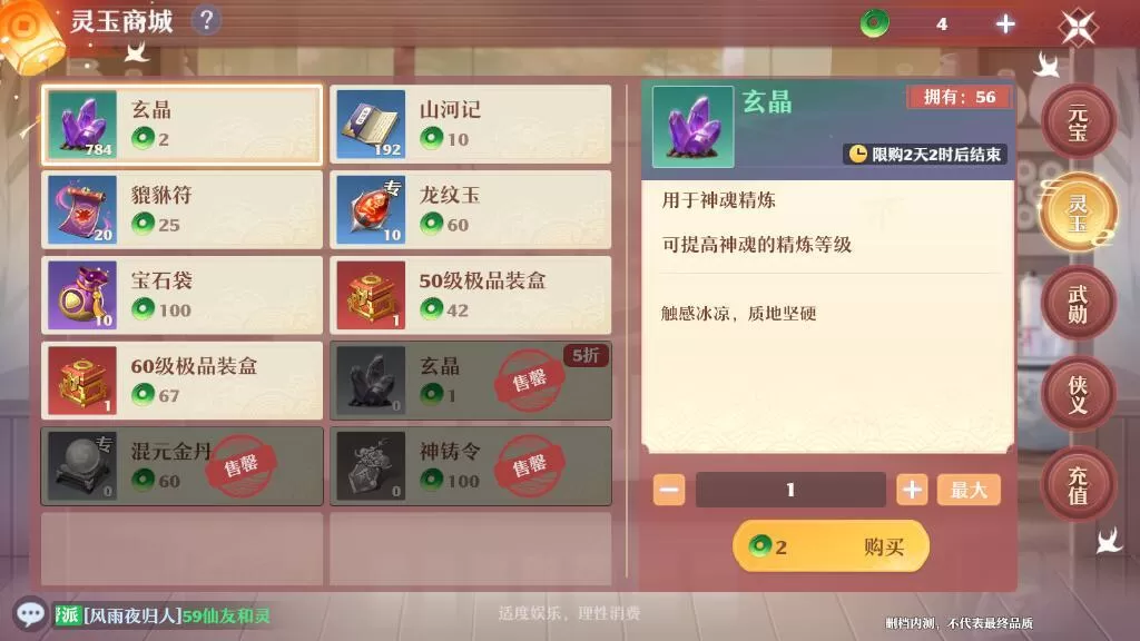 梦幻新诛仙金锭怎么获得?梦幻新诛仙金锭获得方法