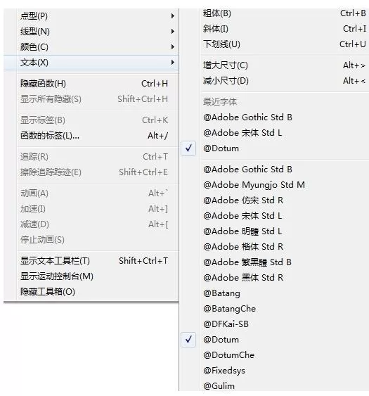 几何画板出现括号乱码的处理操作方法