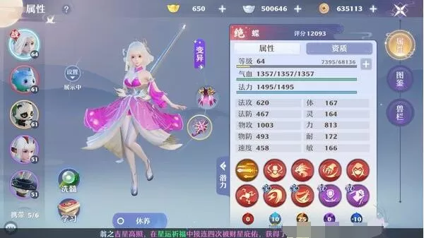 梦幻新诛仙pvp最强职业 梦幻新诛仙pvp职业推荐