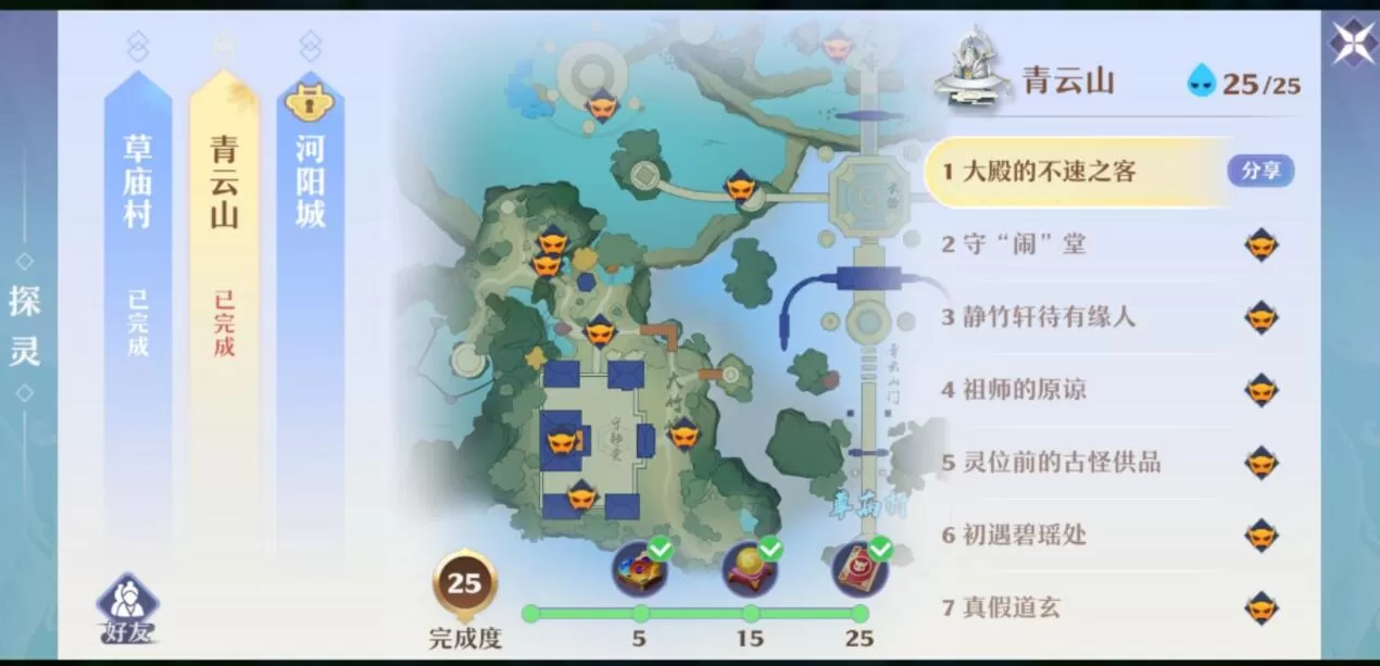 梦幻新诛仙青云门探灵位置攻略 梦幻新诛仙青云山25个探灵位置在哪?