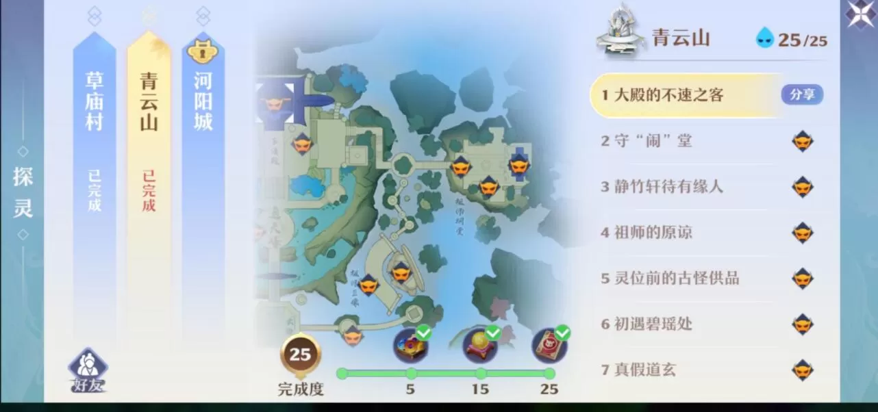梦幻新诛仙青云门探灵位置攻略 梦幻新诛仙青云山25个探灵位置在哪?