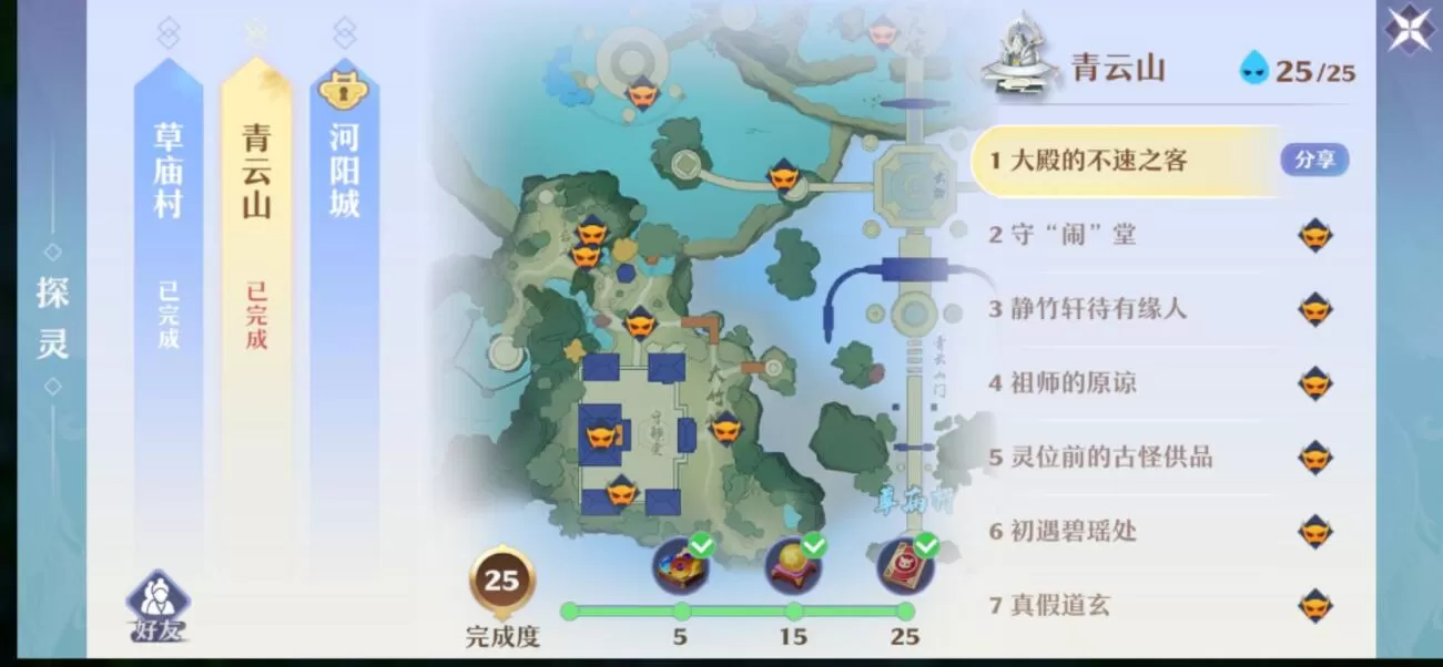 梦幻新诛仙青云门探灵位置攻略 梦幻新诛仙青云山25个探灵位置在哪?