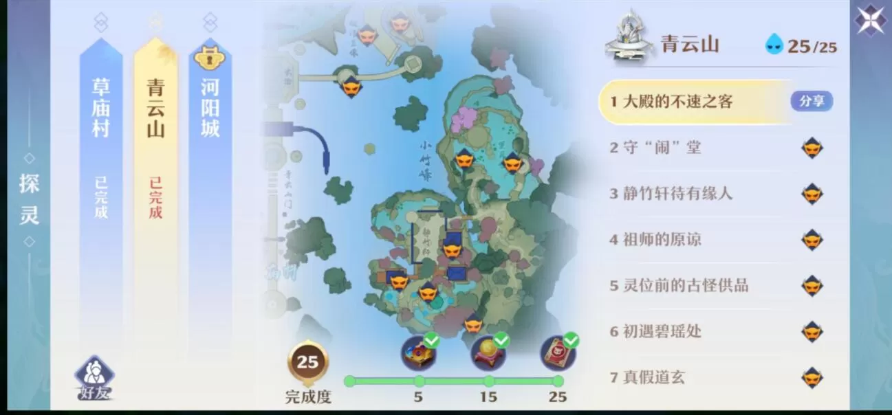 梦幻新诛仙青云门探灵位置攻略 梦幻新诛仙青云山25个探灵位置在哪?