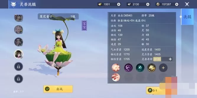 梦幻新诛仙青云门宠物选择搭配攻略 梦幻新诛仙青云门宠物怎么选?