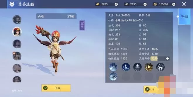 梦幻新诛仙青云门宠物选择搭配攻略 梦幻新诛仙青云门宠物怎么选?