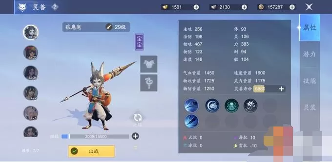 梦幻新诛仙青云门宠物选择搭配攻略 梦幻新诛仙青云门宠物怎么选?